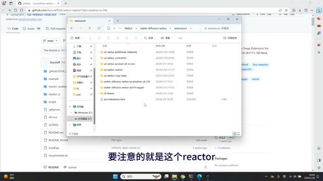 Stable Diffusion Reactorプラグイン：顔交換を極める方法