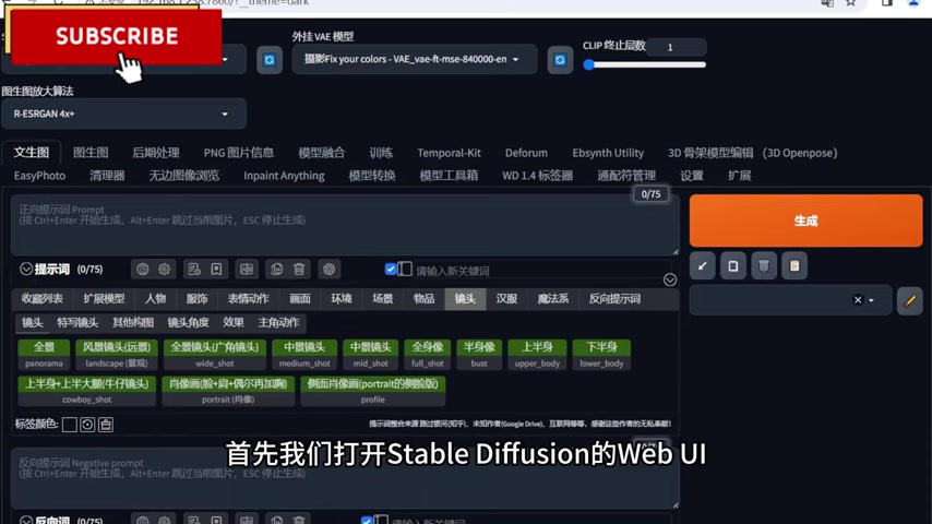 Stable Diffusion Inpaint Anything：AI画像編集テクニック