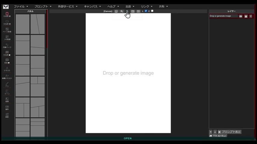 Manga Editor DESU!で簡単漫画制作！機能と使い方を徹底解説