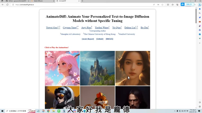 AnimateDiff: A Comprehensive Guide to Animated GIFs with Stable Diffusion