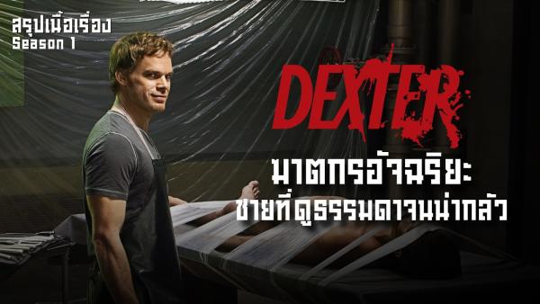 Миниатюра пересказа сезона сериала